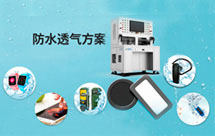 What need to be dealt with using a waterproof and breathable membrane real water tester?